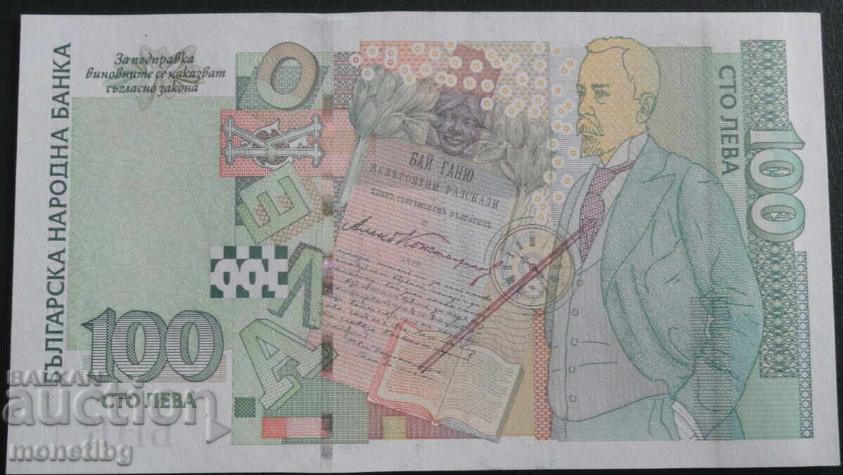България 2003г. - 100 лева UNC (серия АА) - 6