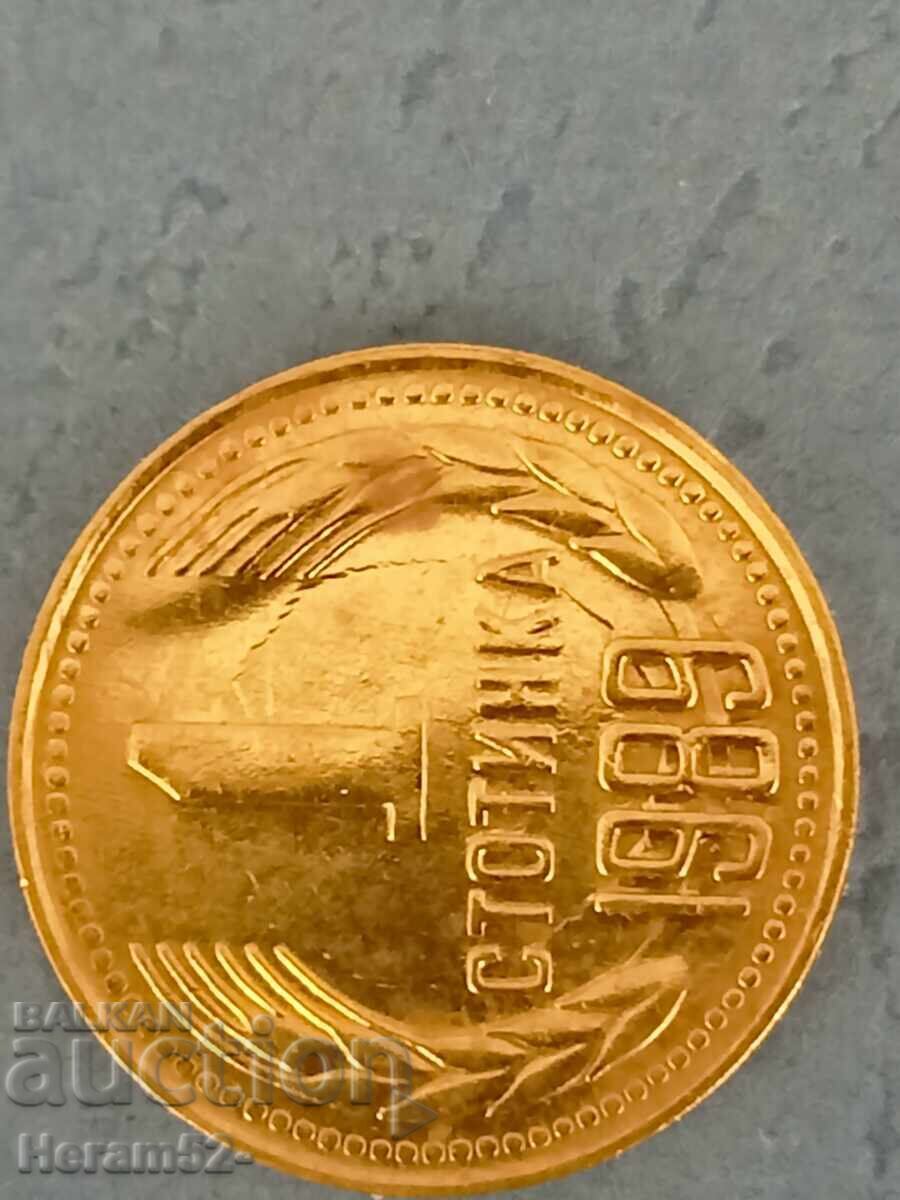 Livrarea 1 stotinka 1989 curiozitate