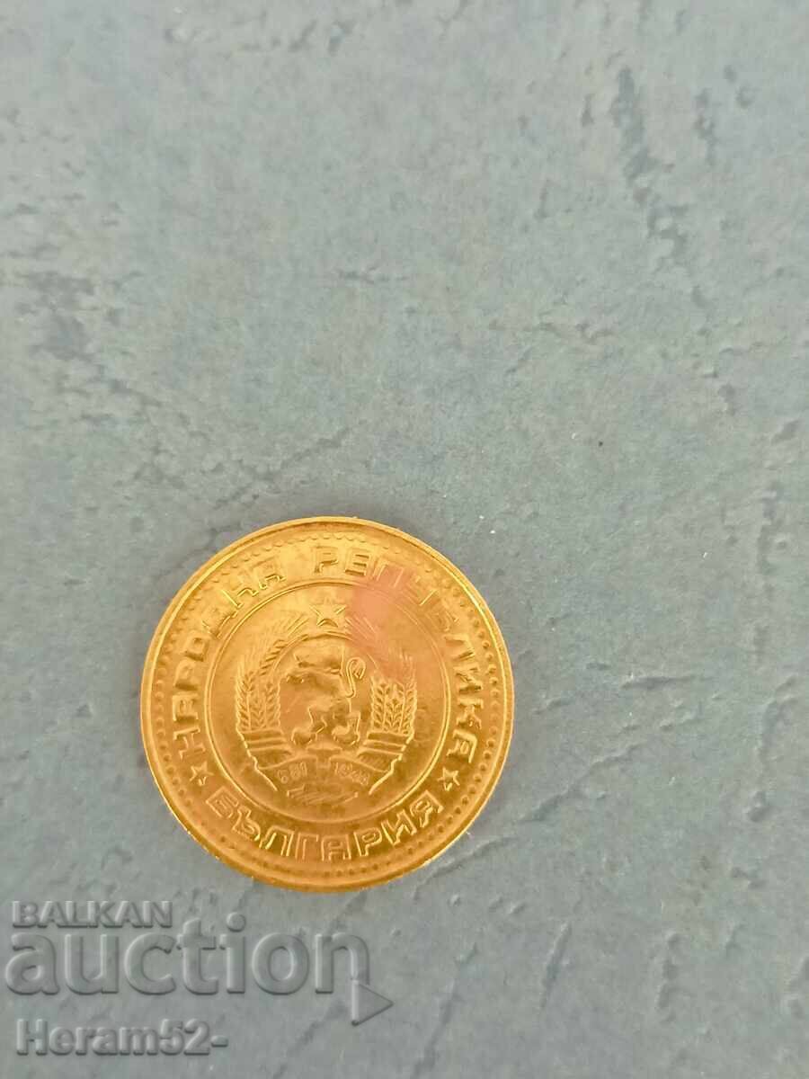 1 stotinka 1989 curiozitate - 5