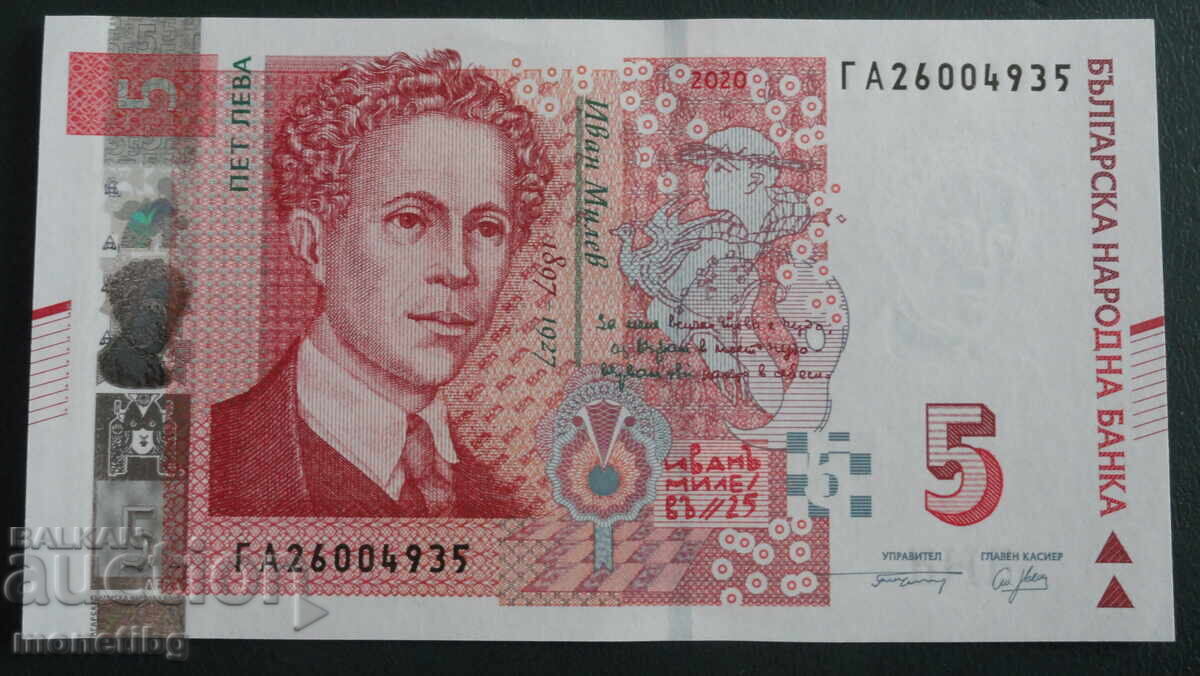 Δημοπρασία Βουλγαρία 2020 - 5 λέβα UNC