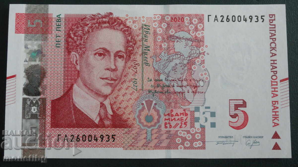 Βουλγαρία 2020 - 5 λέβα UNC - 5