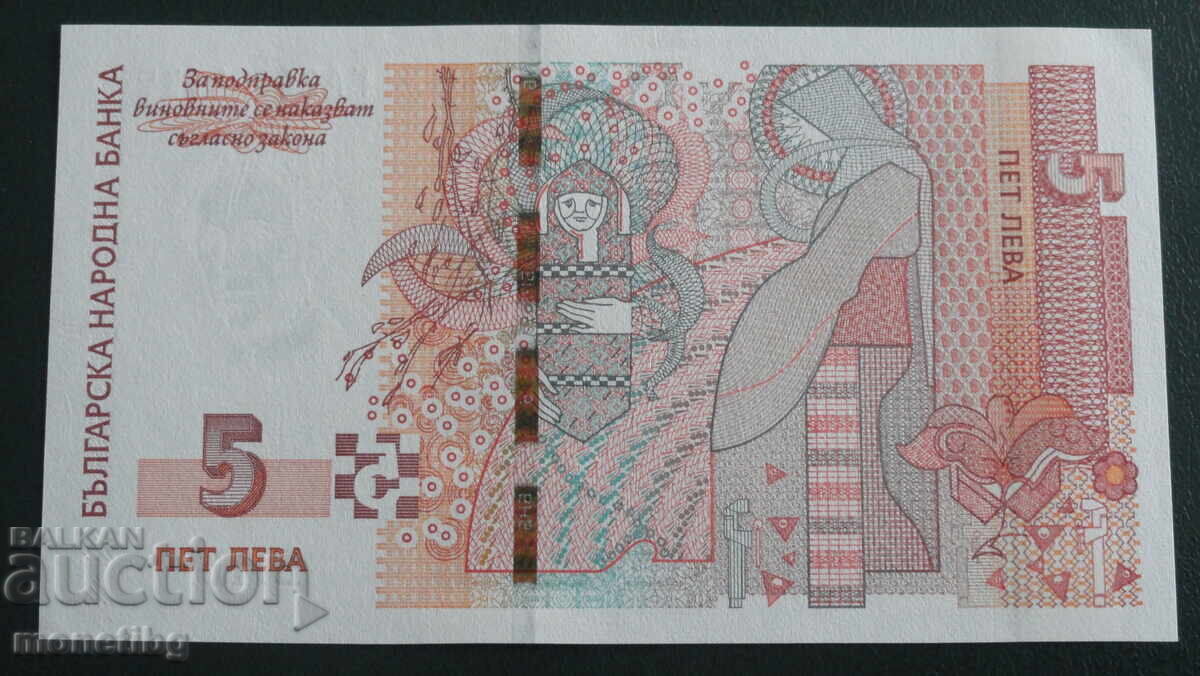 Βουλγαρία 2020 - 5 λέβα UNC - 6