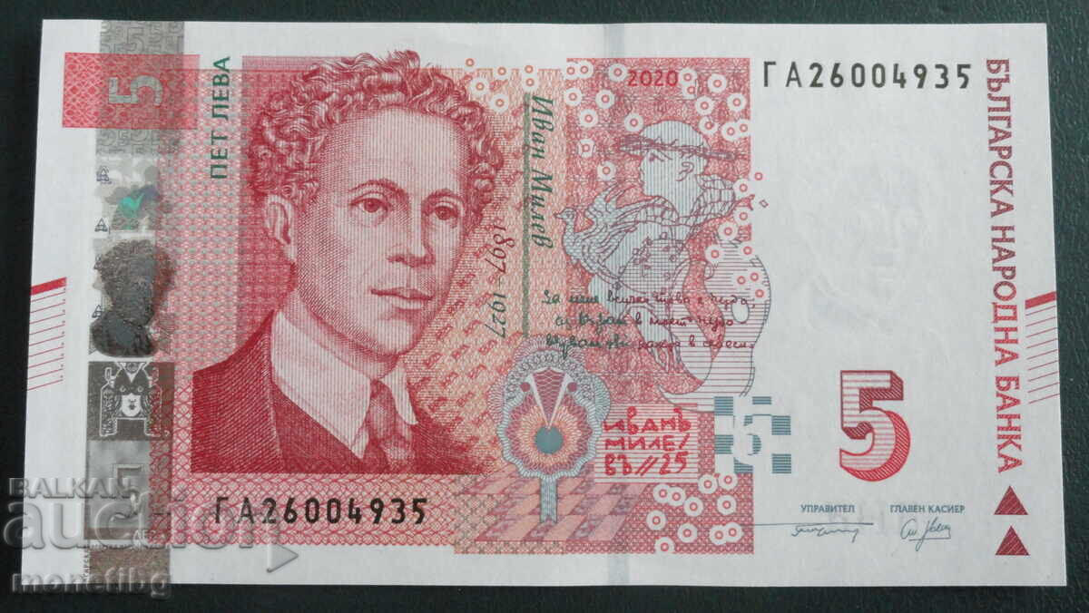 Βουλγαρία 2020 - 5 λέβα UNC - 7