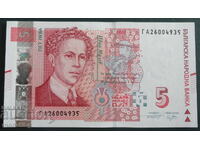 Βουλγαρία 2020 - 5 λέβα UNC