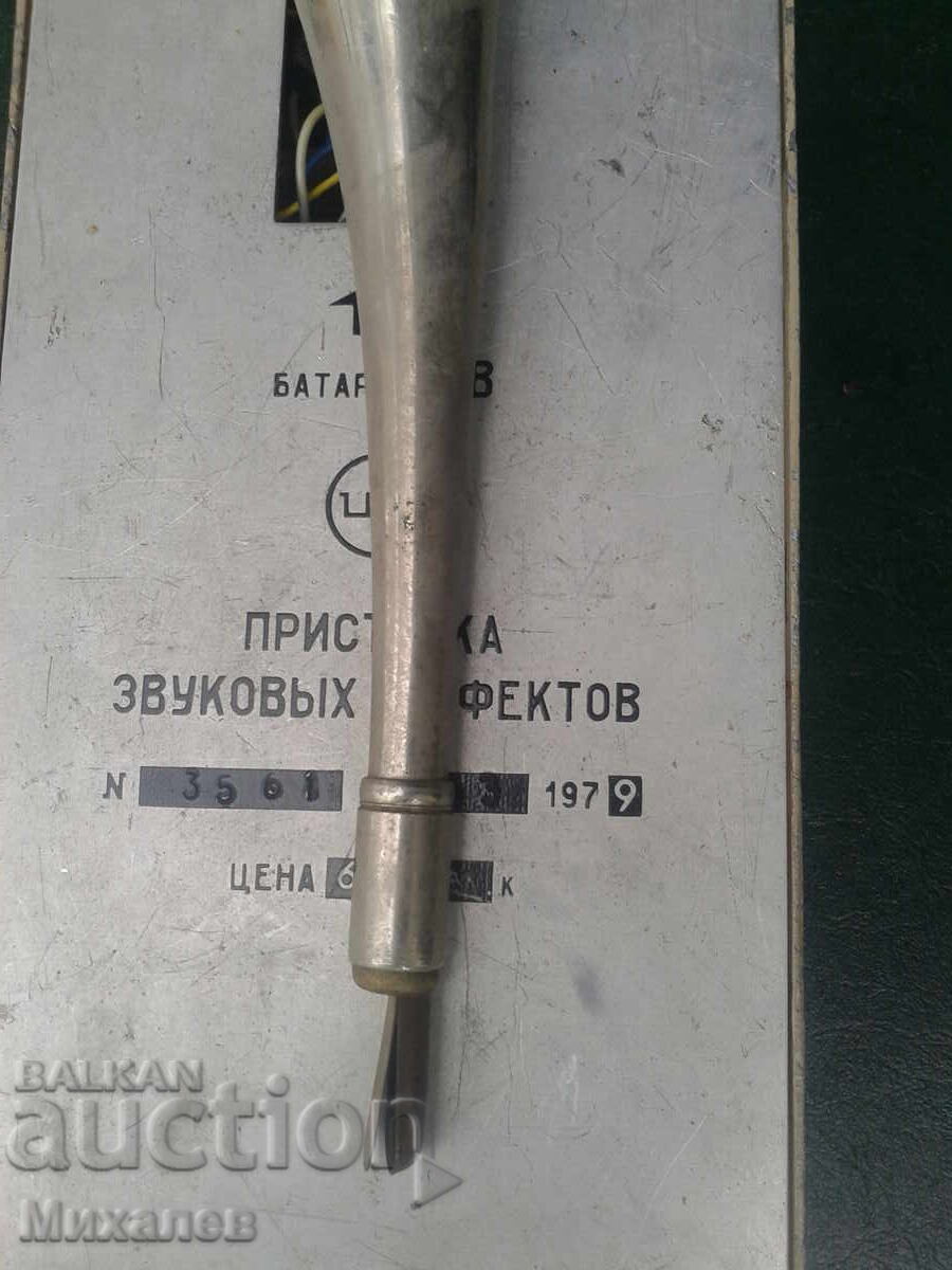 saund техника с цена € 3.50 | 6.85 лв.