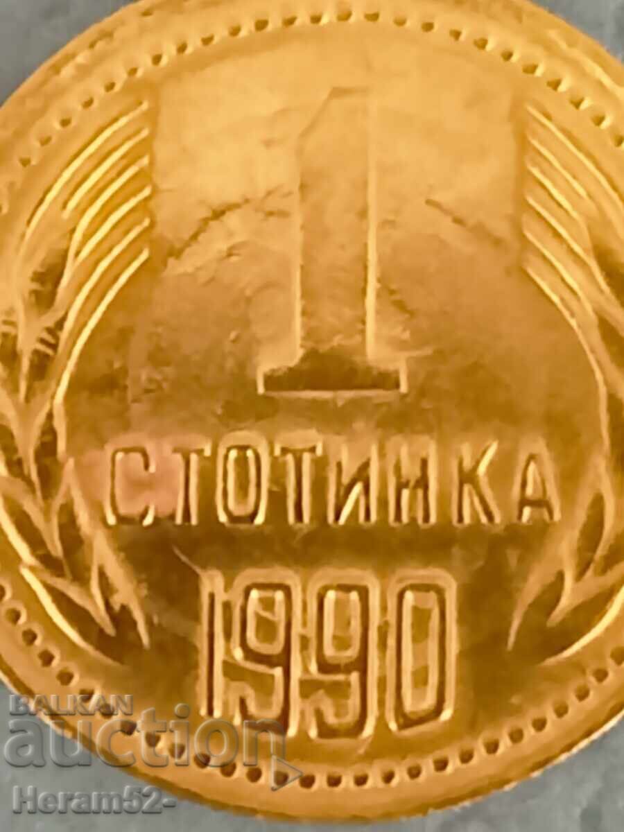 1 stotinka 1990 curiozitate