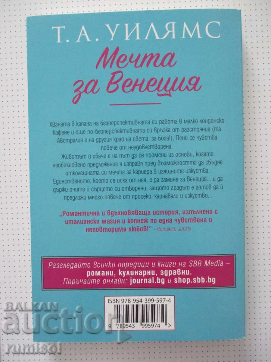Livrarea Vis la Veneția - T. A. Williams Livrarea Vis la Veneția - T. A. Williams
