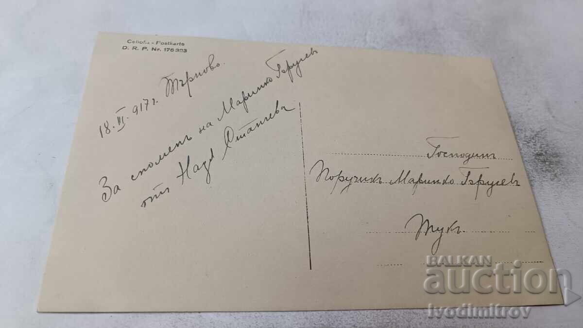 Photo Veliko Tarnovo Young girl 1917 with price € 1.18 | 2.31 BGN