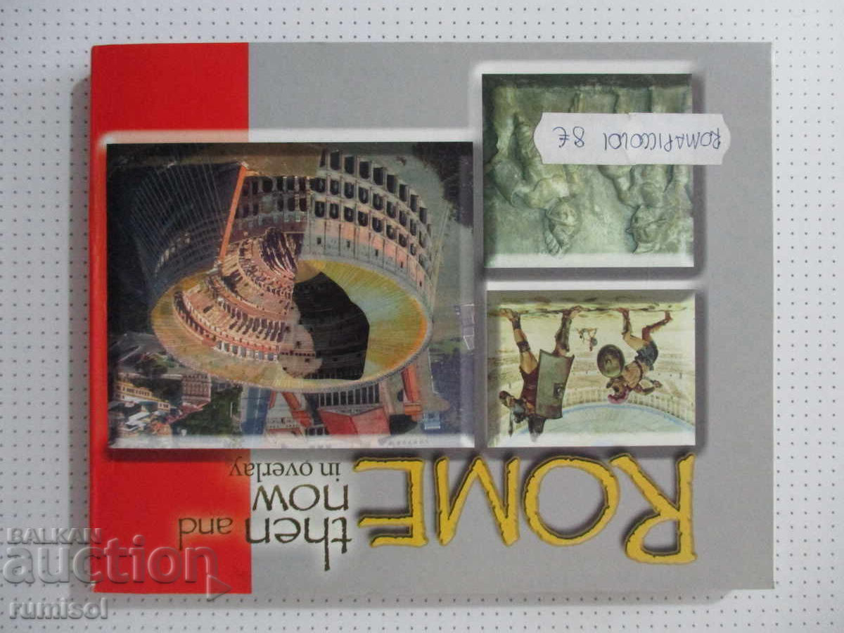 Roma de atunci și de acum - Guiseppe Gangi - 6