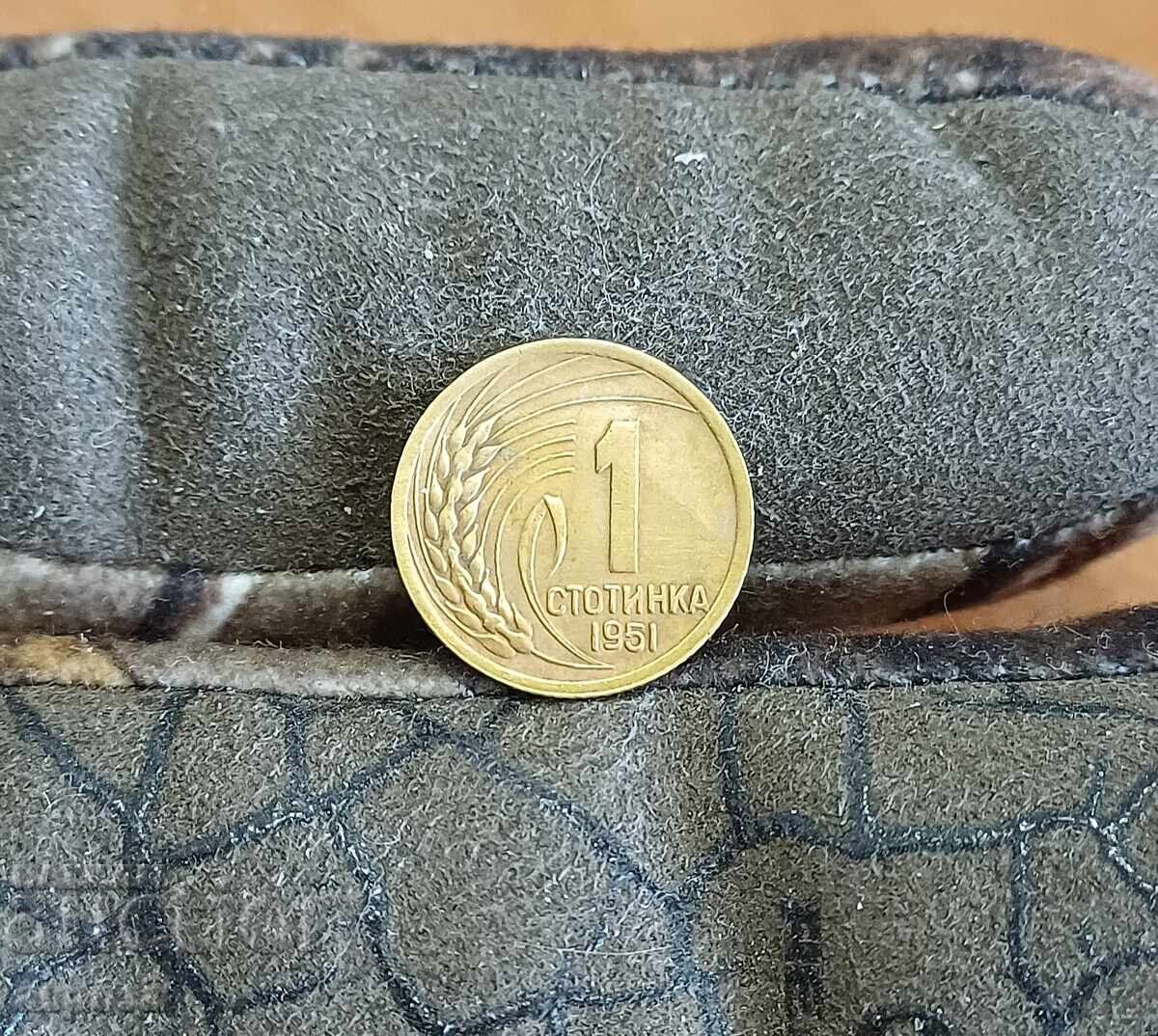 1 stotinka 1954 excelentă cu preț € 3.50 | 6.85 BGN