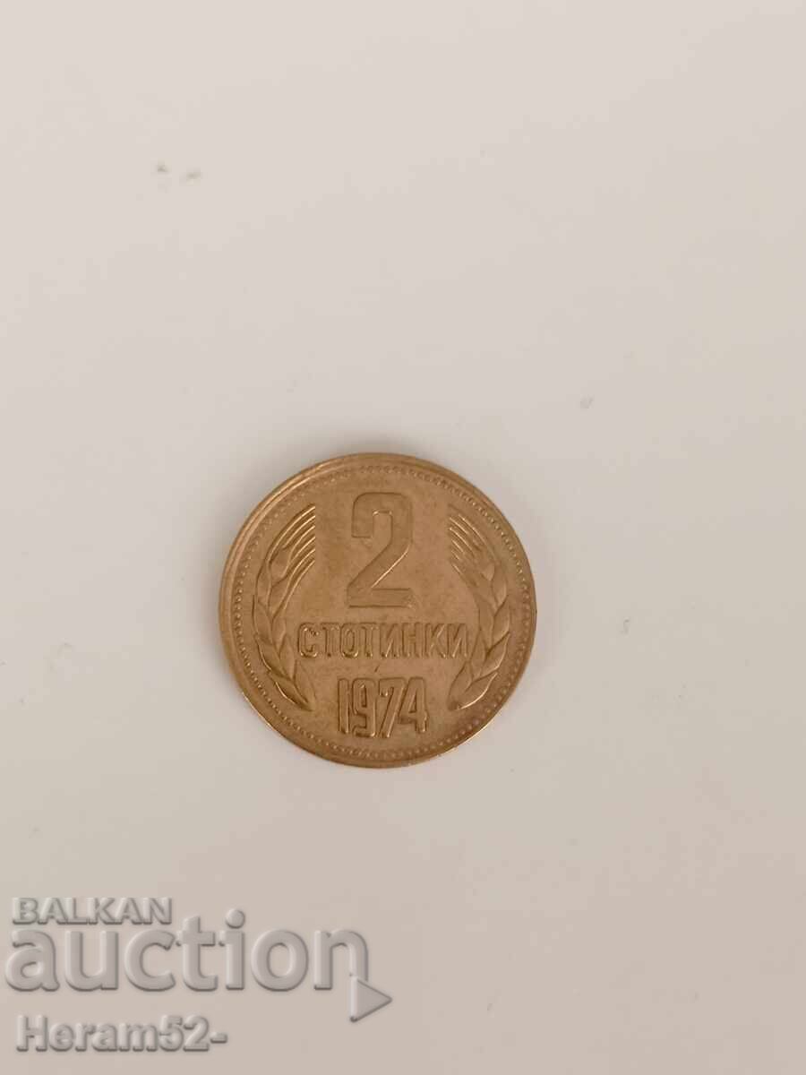 2 стотинки 1974