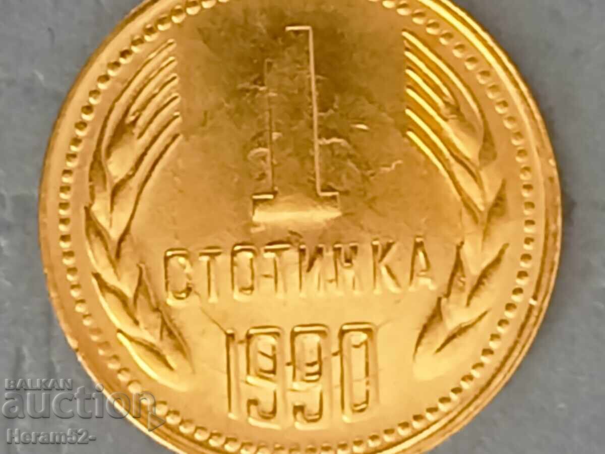 Δημοπρασία 1 stotinka 1990 greshka Δημοπρασία 1 stotinka 1990 greshka