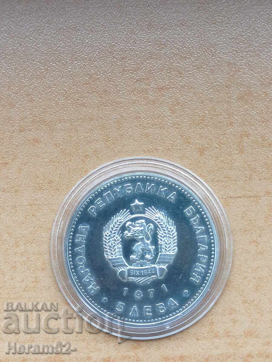 5 BGN 1971 Georgi Rakovski with price € 75.00 | 146.69 BGN 5 BGN 1971 Georgi Rakovski with price € 75.00 | 146.69 BGN