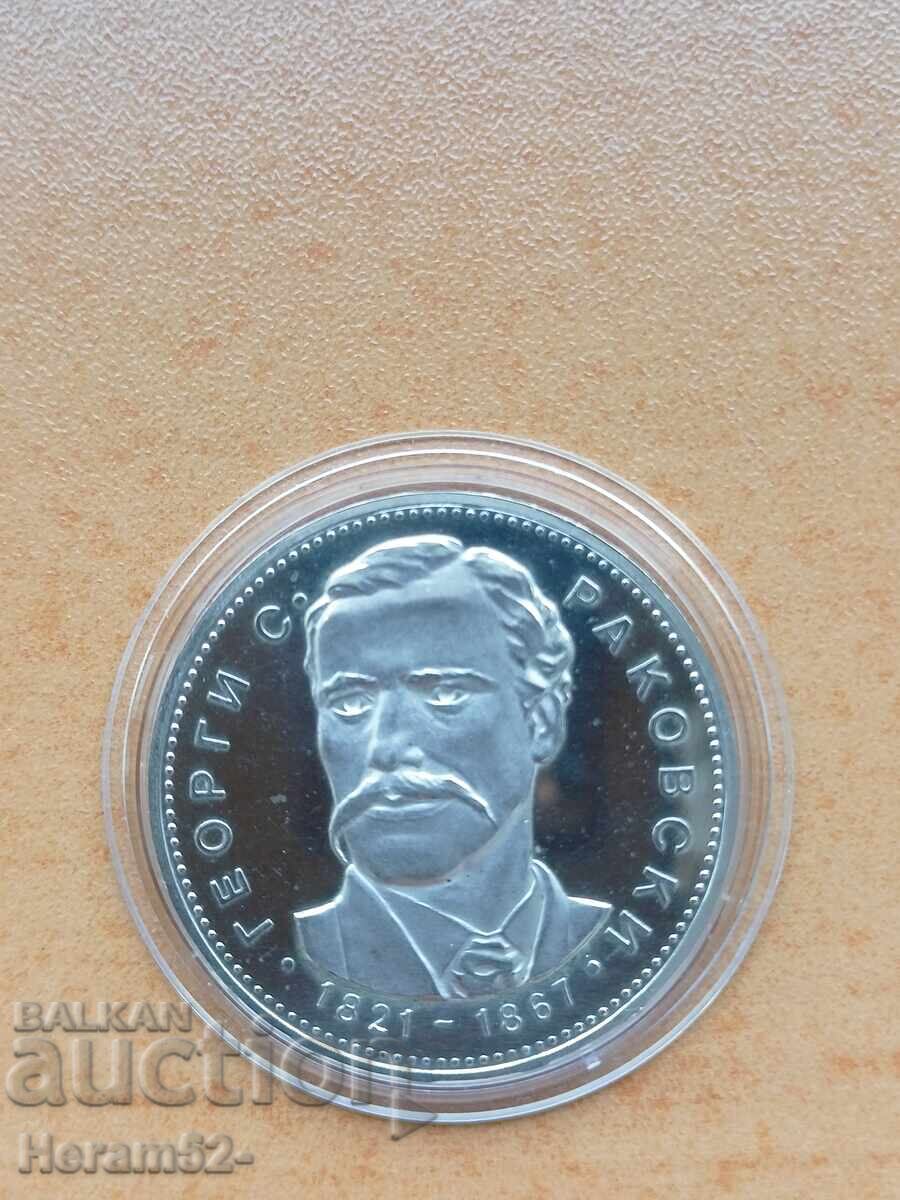 5 BGN 1971 Georgi Rakovski 5 BGN 1971 Georgi Rakovski