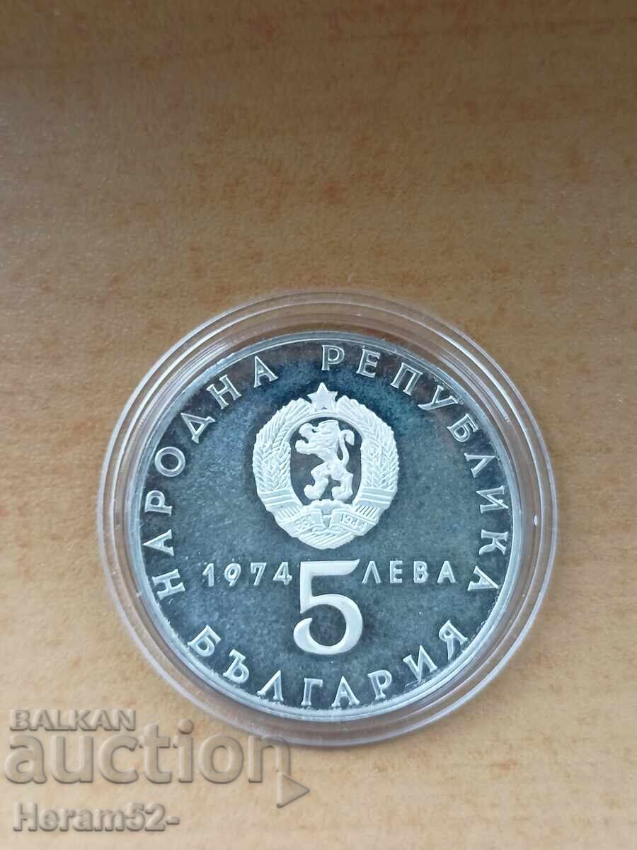 5 лева 1974 с цена € 70.00 | 136.91 лв.