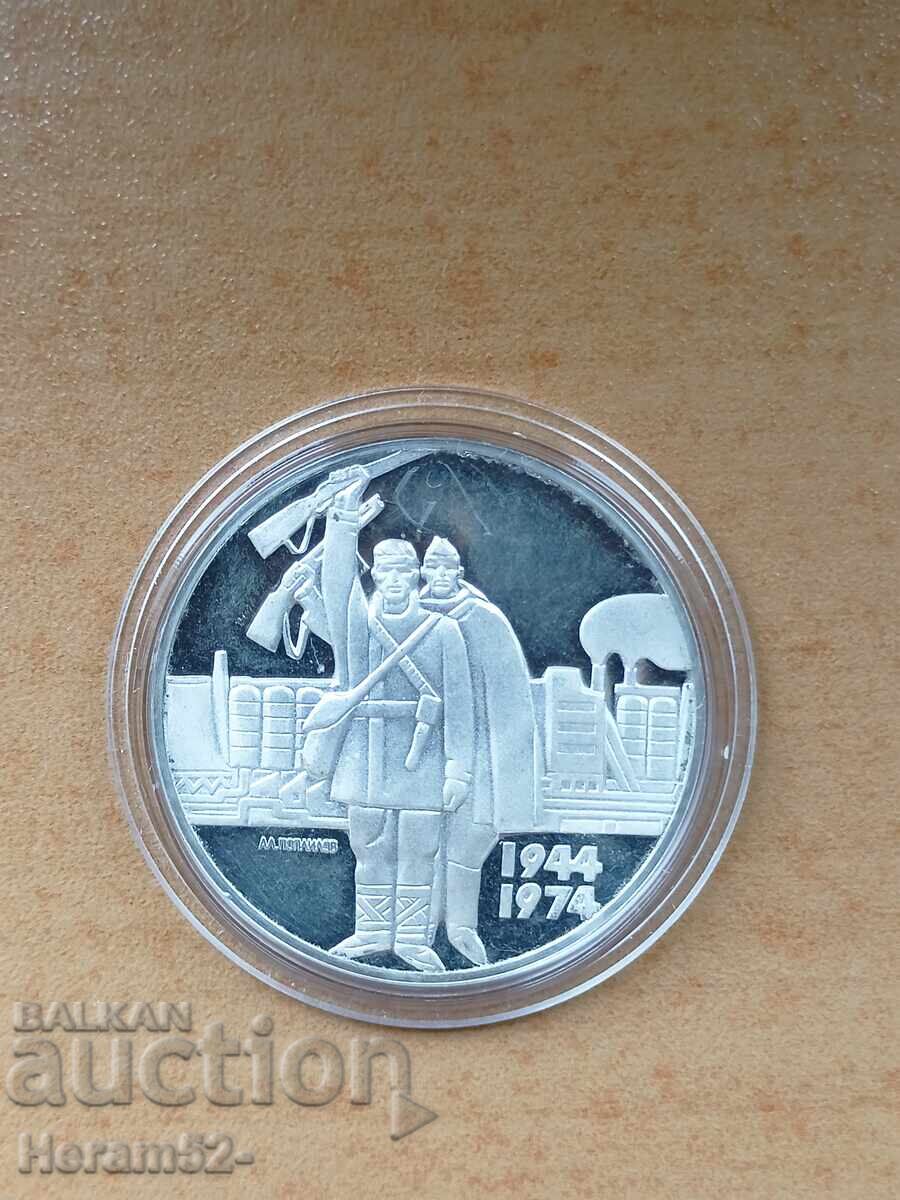 5 лева 1974