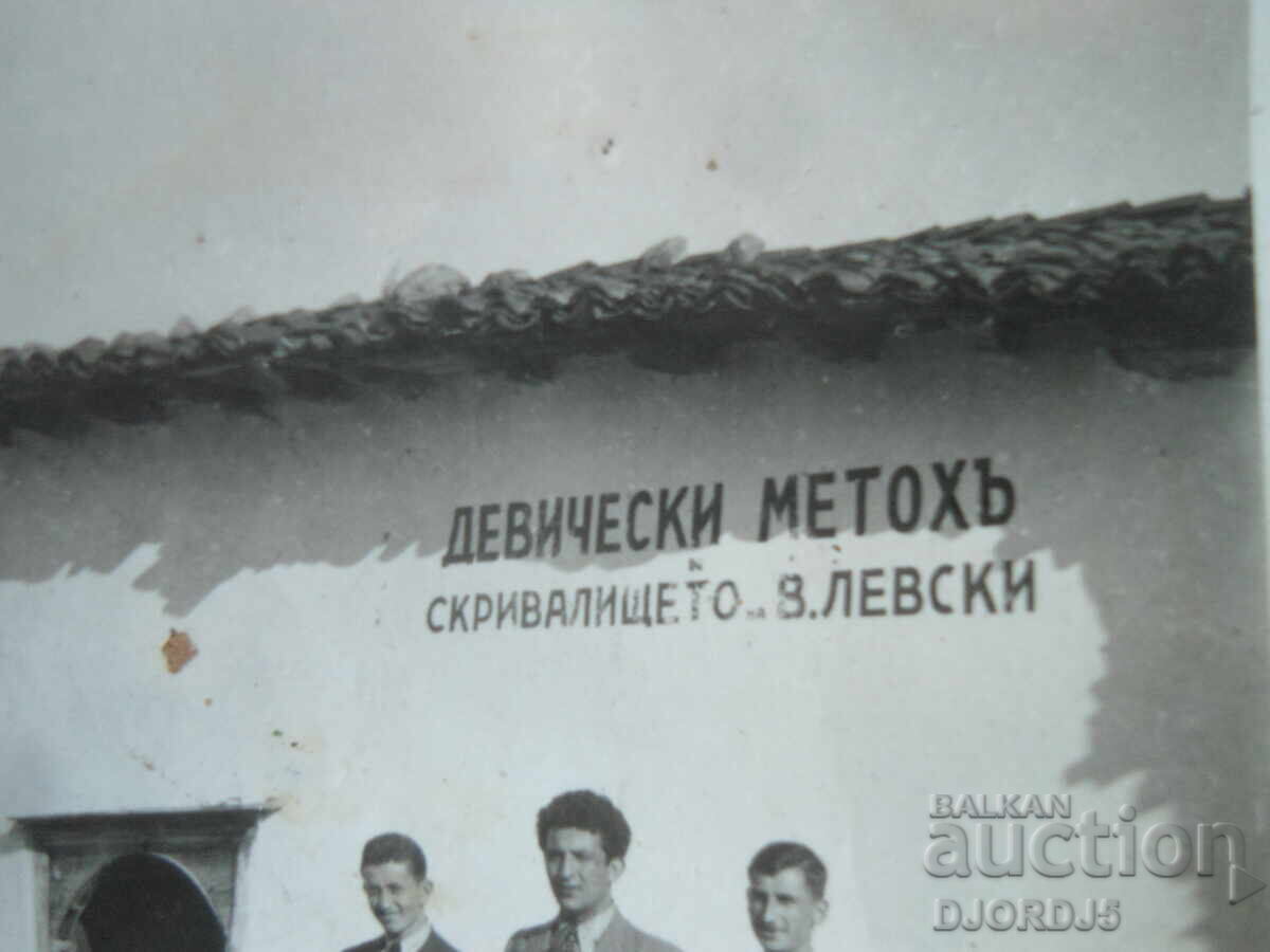 Стара снимка, Девически метохъ, скривалището, Васил Левски с цена € 2.50 | 4.89 лв.