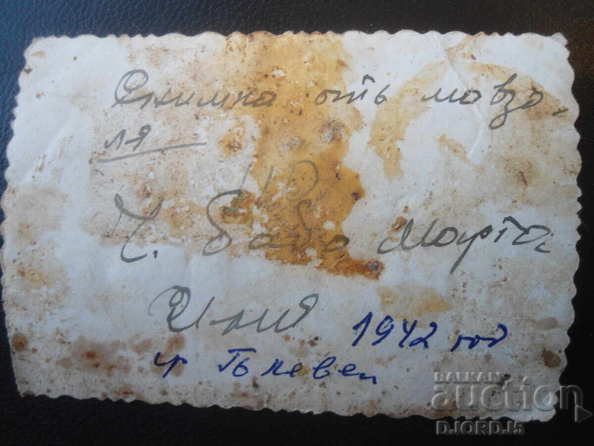 Παλιά φωτογραφία, Φωτογραφία από το μαυσωλείο, 1942, Πλέβεν με τιμή € 1.50 | 2.93 BGN