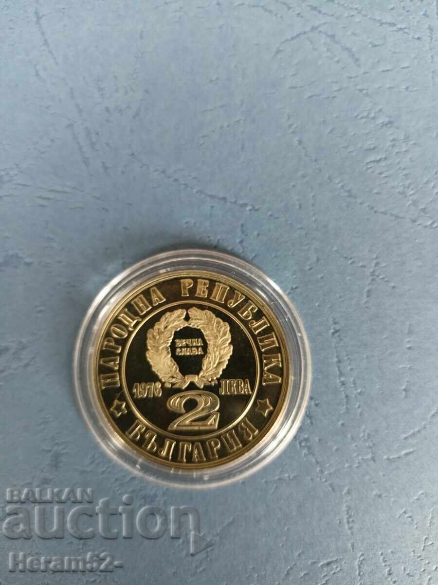 2 лева 1976 Априлско въстание с цена € 23.00 | 44.98 лв.