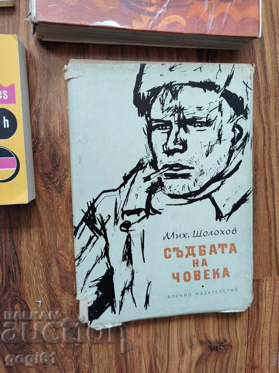Доставка на Лот книги