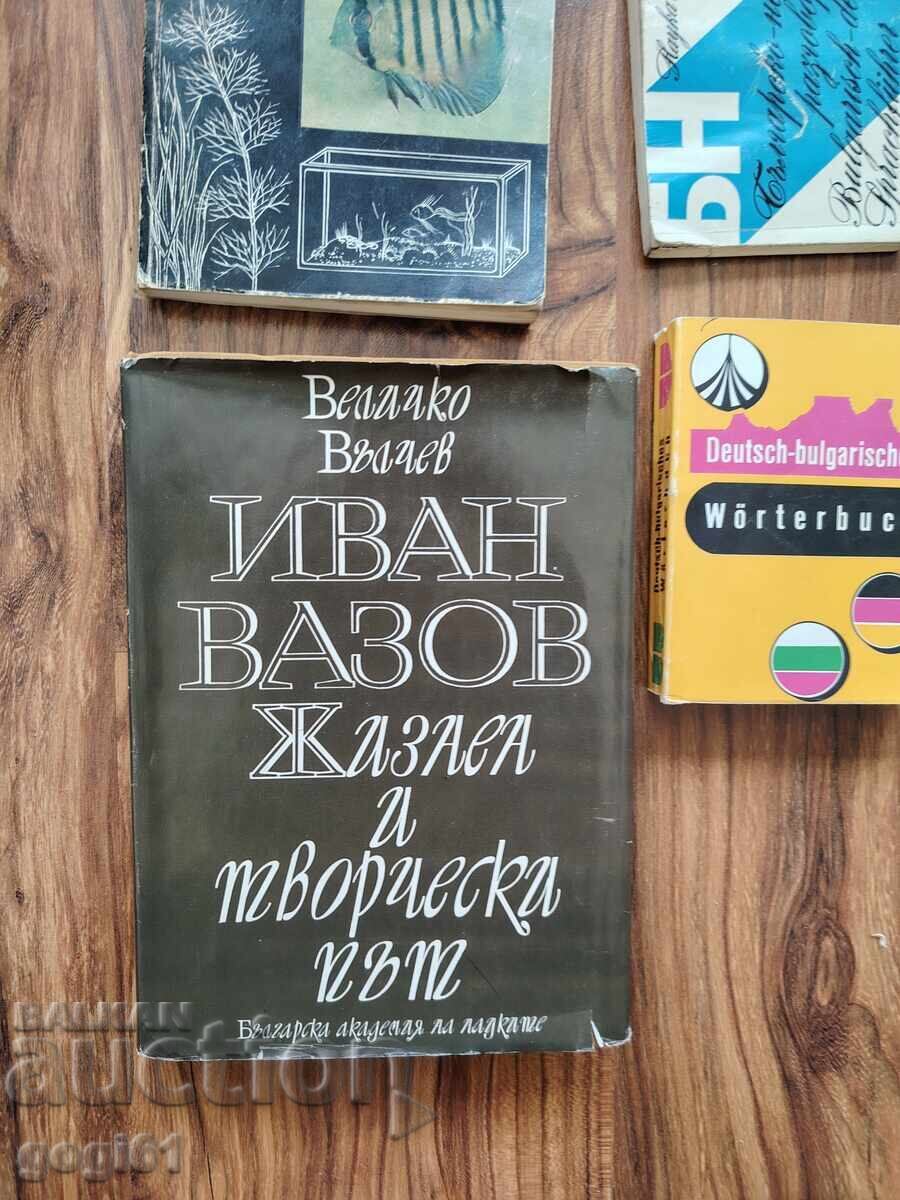 Лот книги - 5