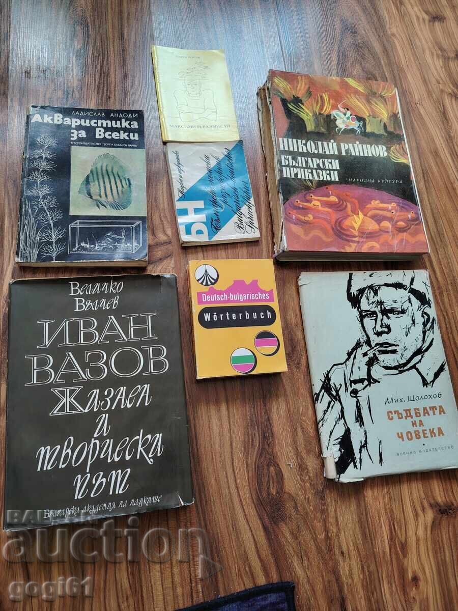 Лот книги