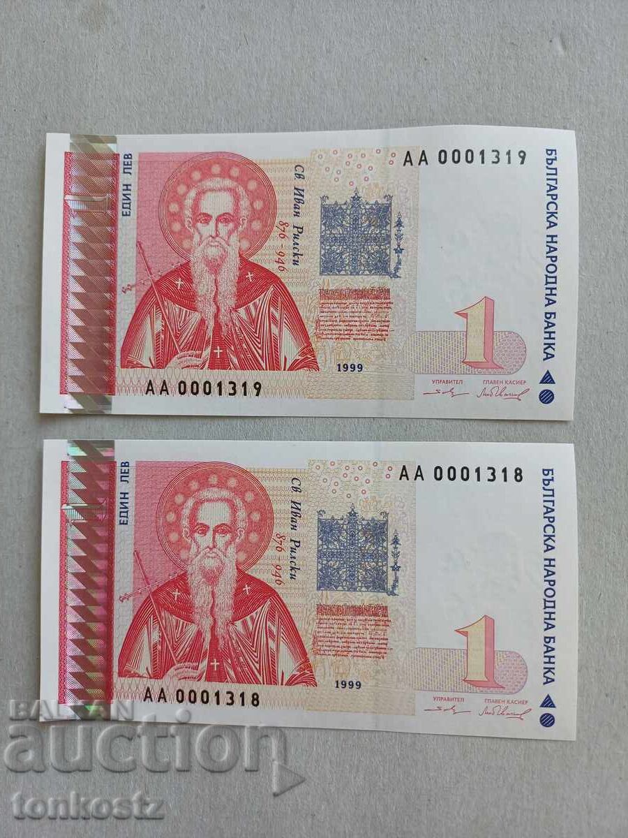 2 бр. По 1 лв. 1999г. Поредни номера