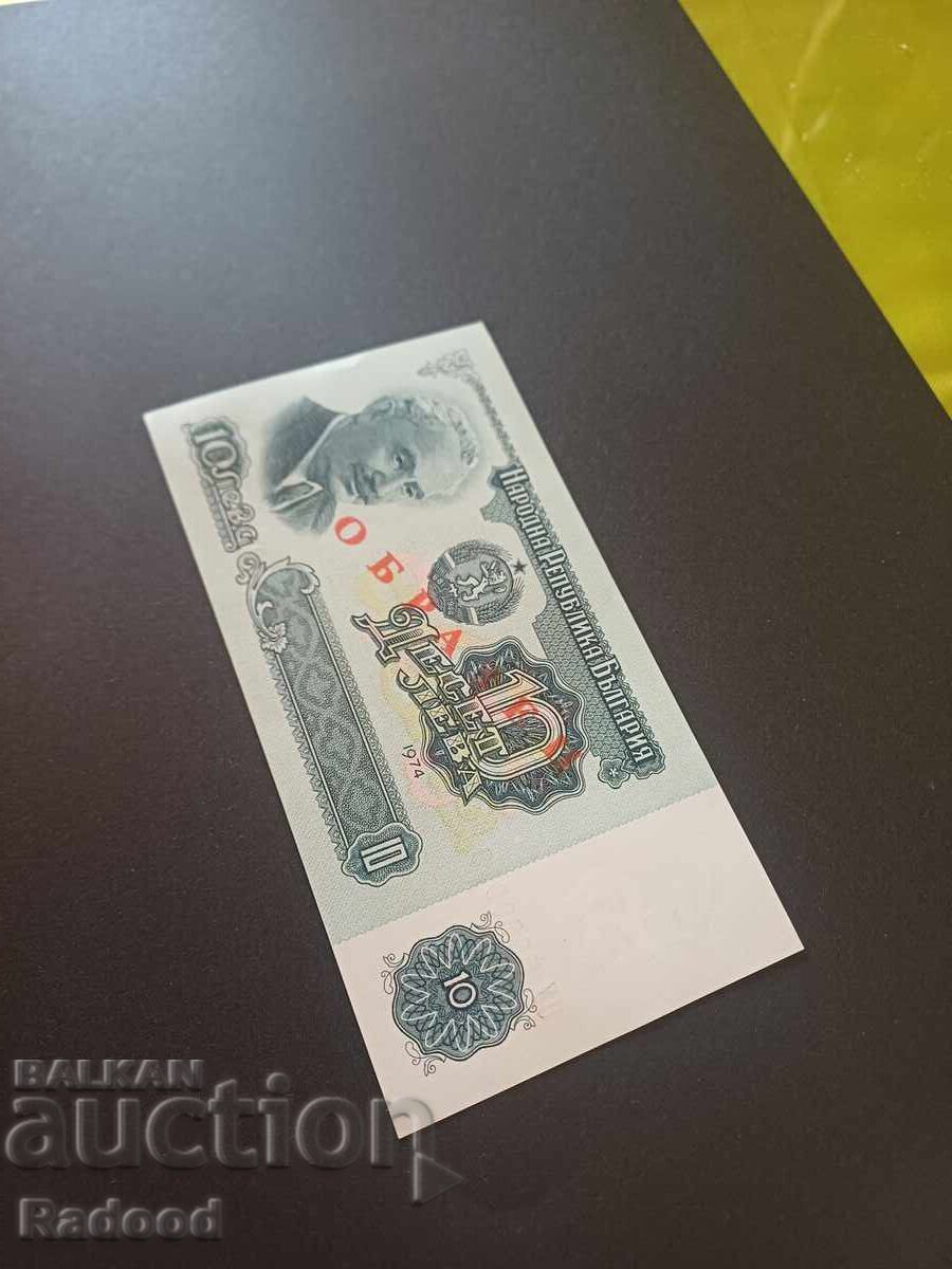 10 leva 1974g cu preț € 40.50 | 79.21 BGN