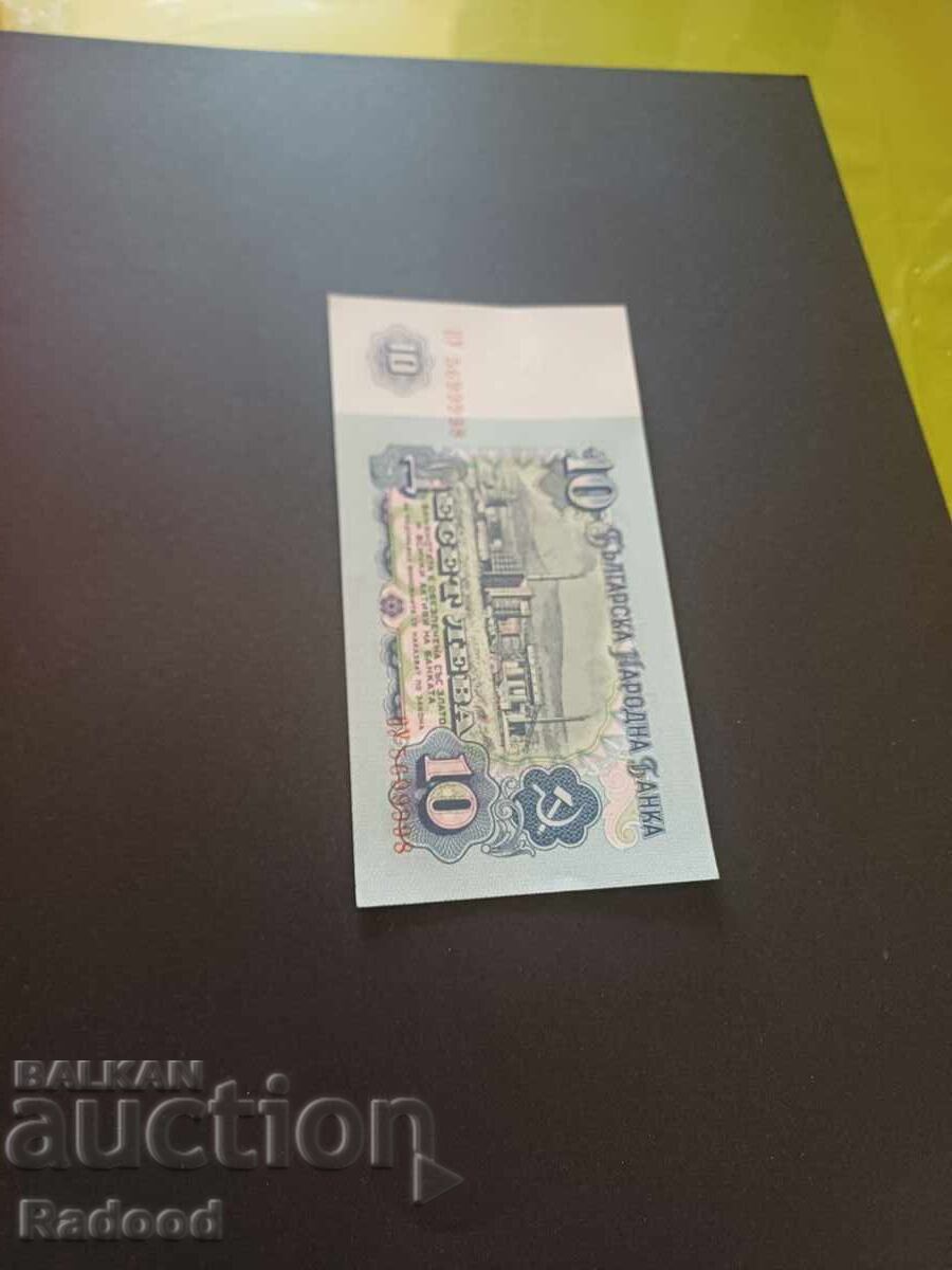 Licitație 10 leva 1974g