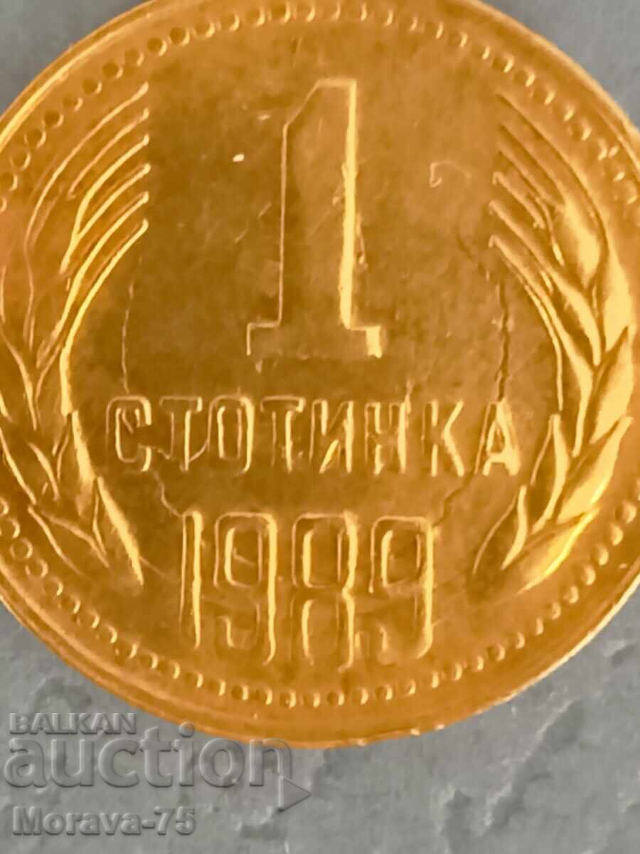 1 stotinka 1989 greshka με τιμή € 15.00 | 29.34 BGN