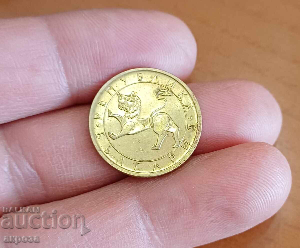 50 stotinki 1992 με τιμή € 0.50 | 0.98 BGN