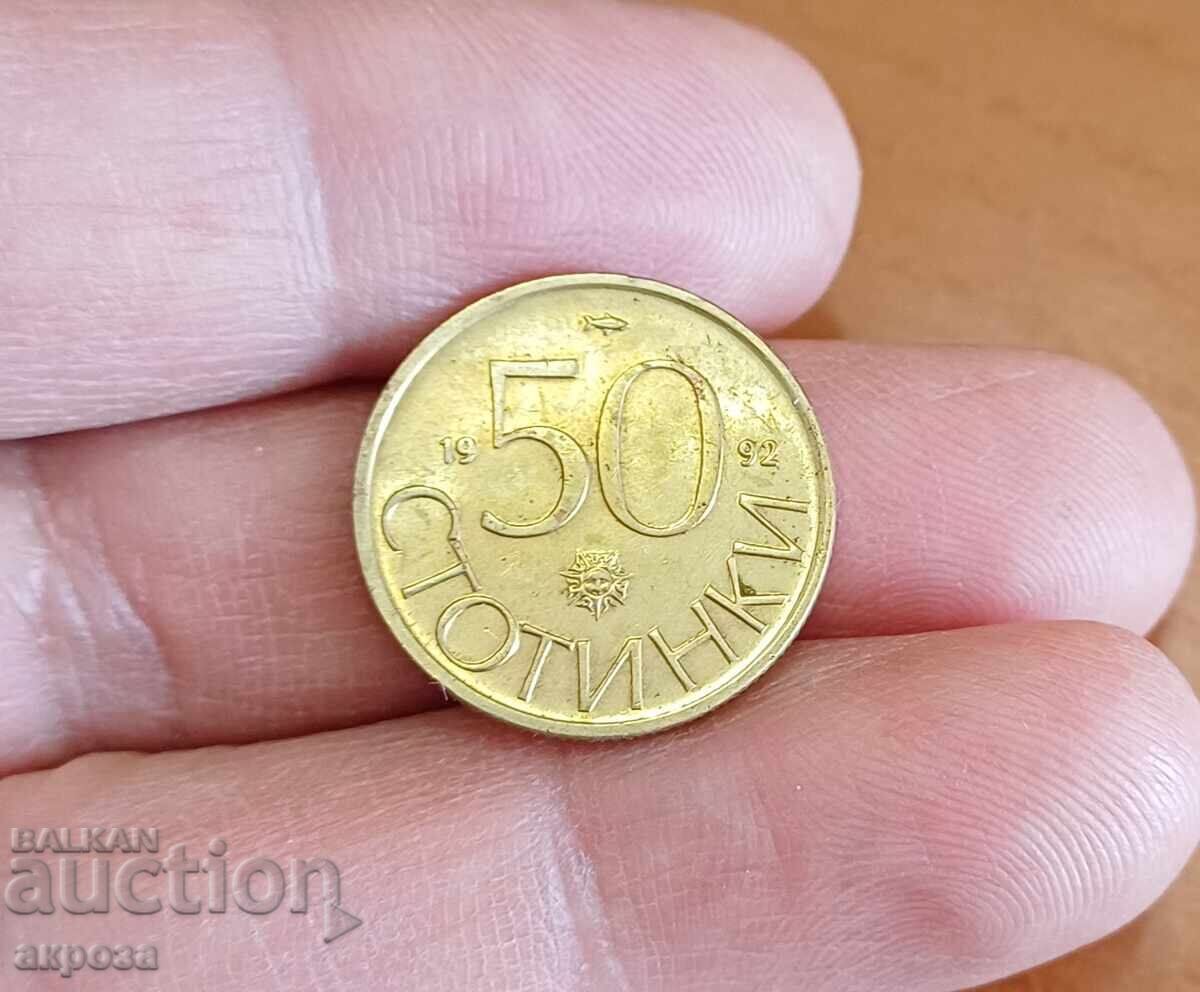 Δημοπρασία 50 stotinki 1992