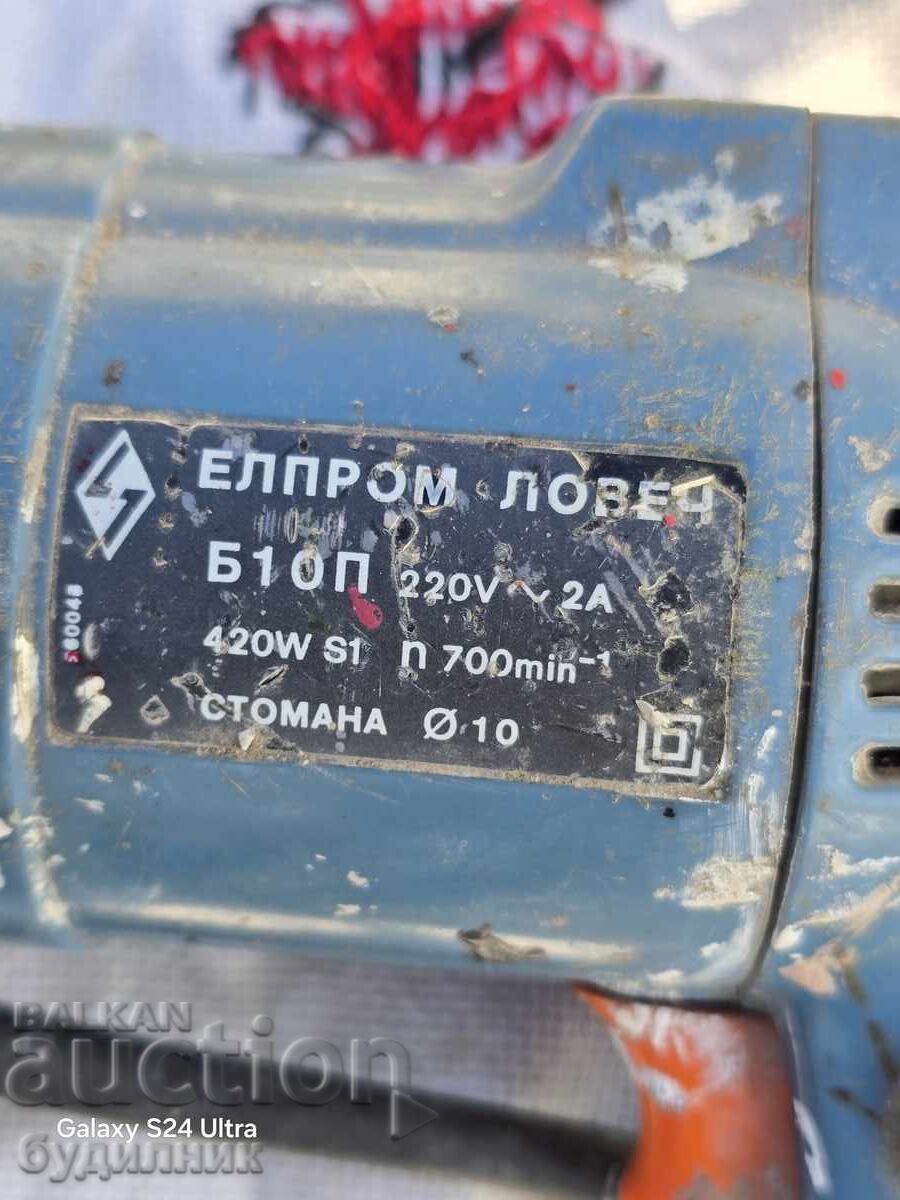 Licitație Mașină de găurit din Lovech în stare perfectă de funcționare. Cablu de 3 metri cu întrerupător