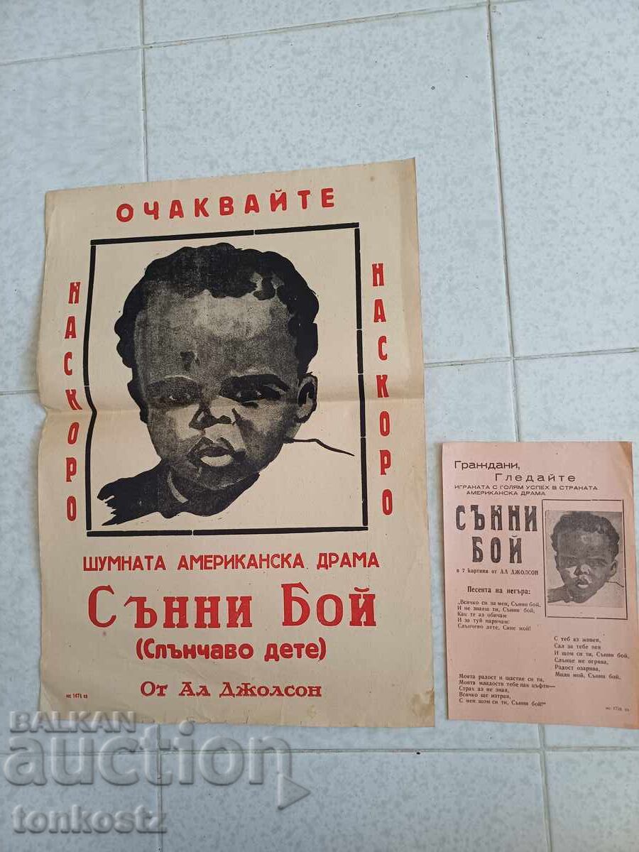 2 τεμ. Αφίσες αμερικανικής ταινίας