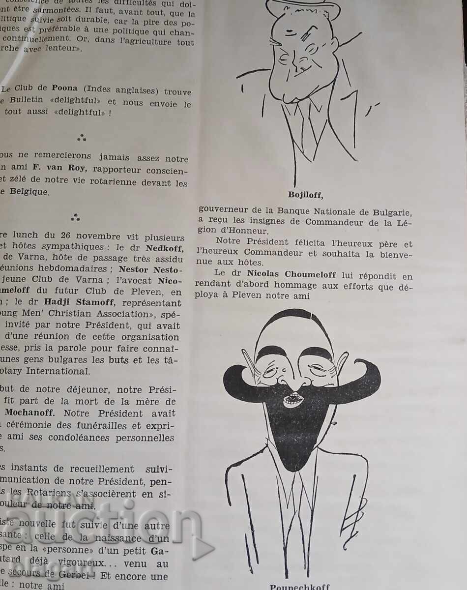 Аукцион 1937г. Бюлетин  "Ротари клуб."