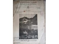 1937 Περιοδικό "Rotary Club."