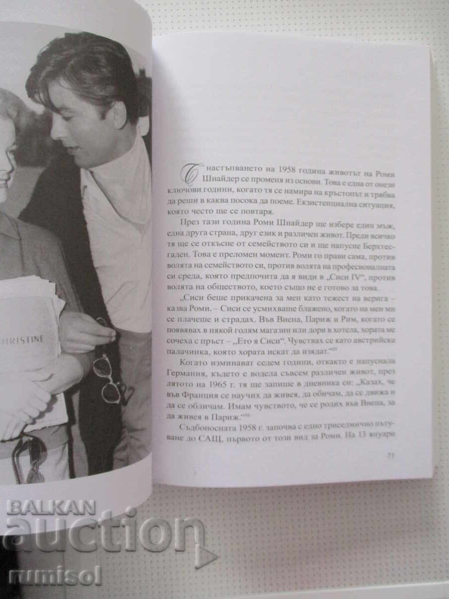 Livrarea Alain și Romy - o iubire la Paris - Thilo Wydra