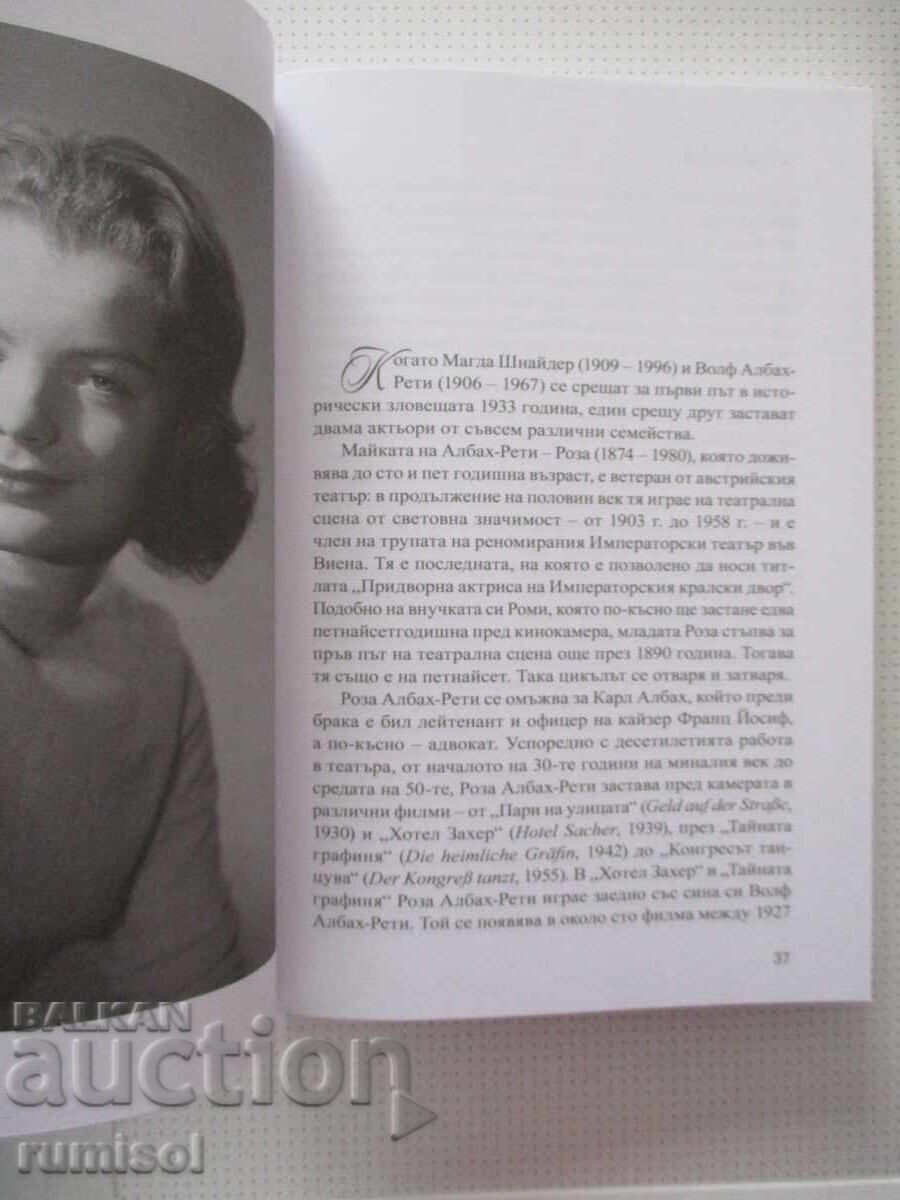 Alain și Romy - o iubire la Paris - Thilo Wydra - 5