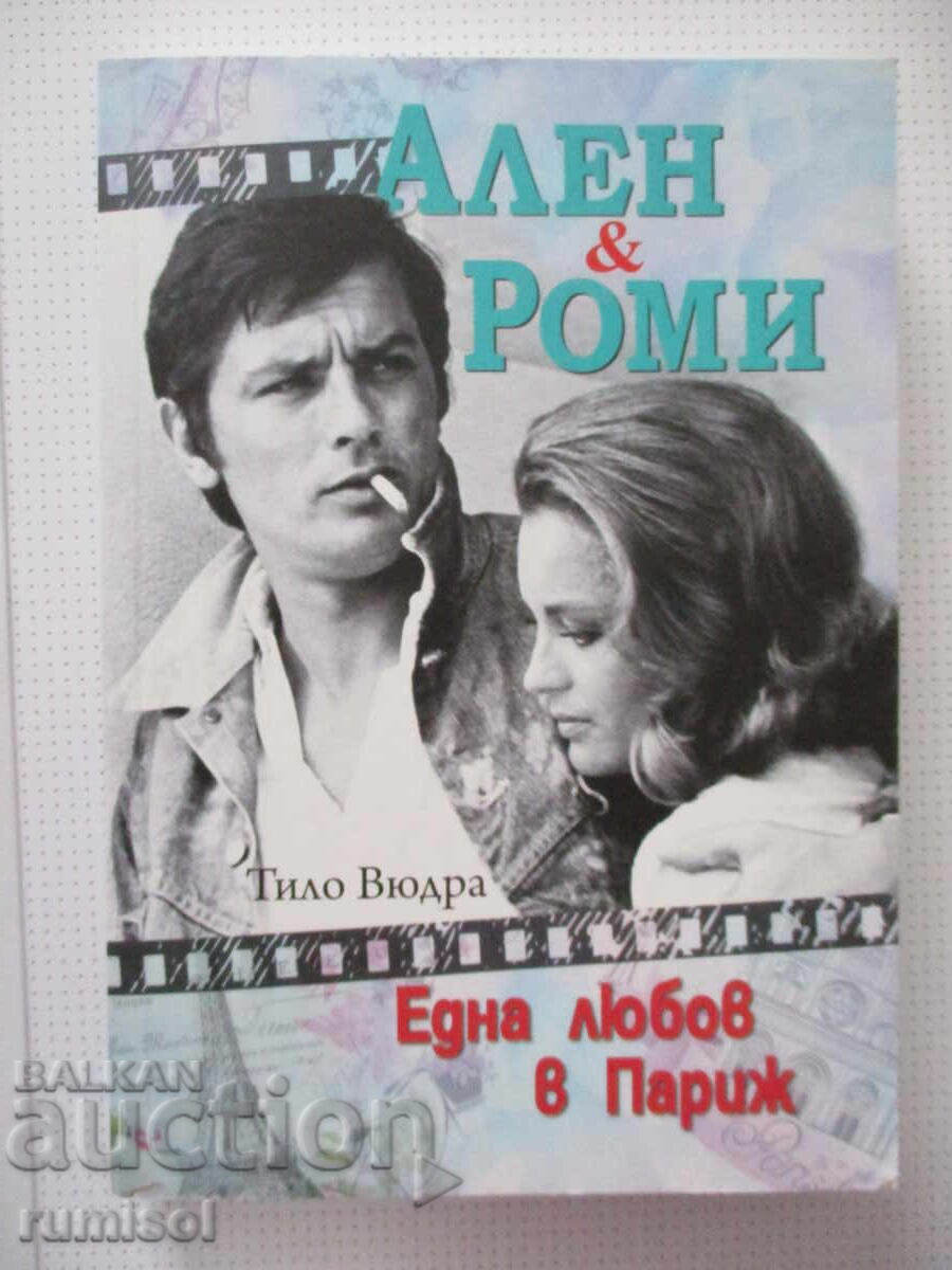 Alain și Romy - o iubire la Paris - Thilo Wydra