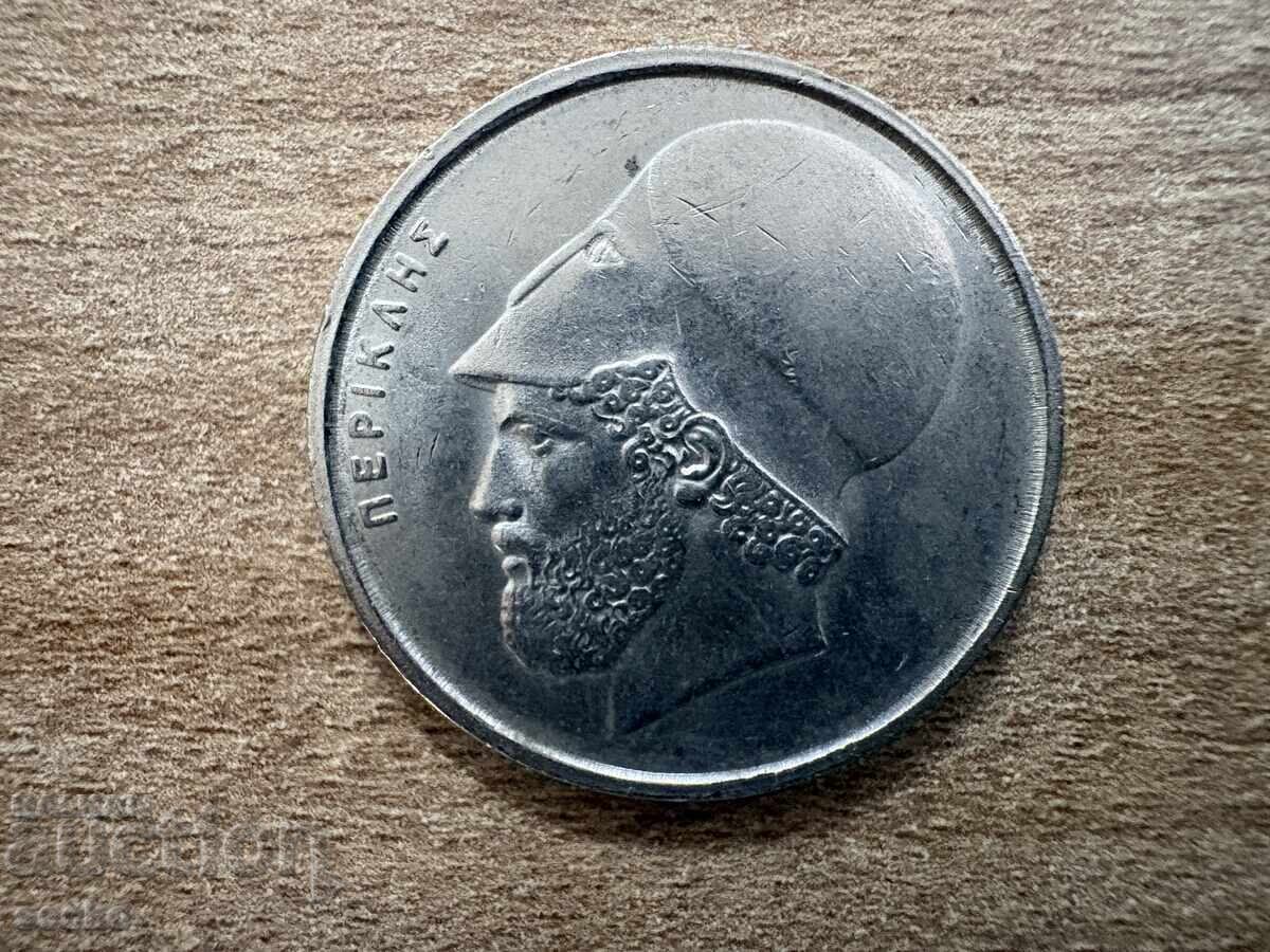 Greece - 20 Drachmas (1986) with price € 0.20 | 0.39 BGN
