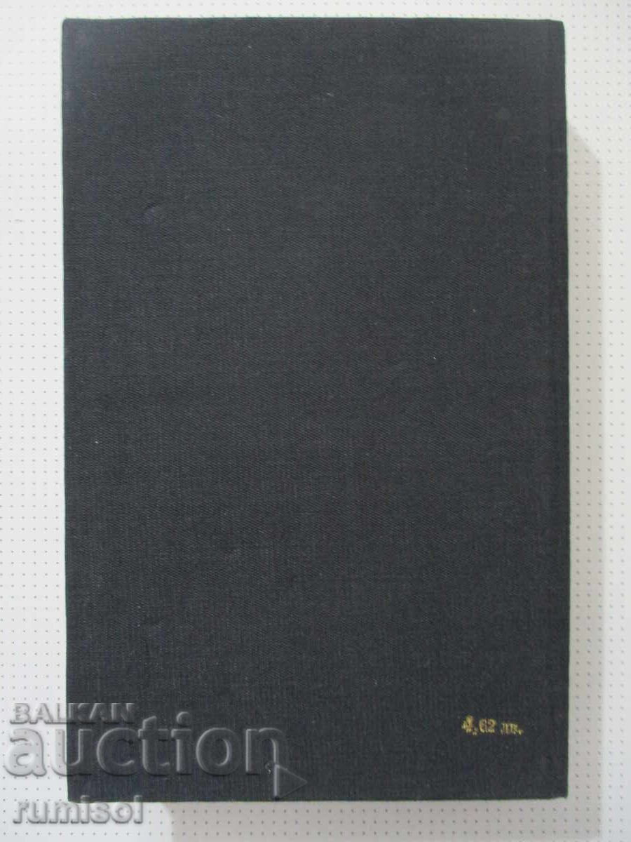 Livrarea Fiicele focului - Gerard de Nerval