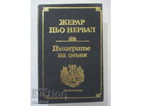 Daughters of Fire - Gerard de Nerval