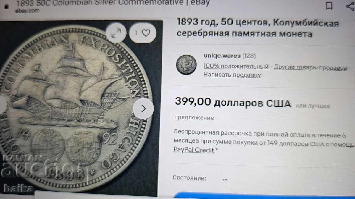 ПАРИ ОТ НАСЛЕДСТВЕНА КОЛЕКЦИЯ. - 7 ПАРИ ОТ НАСЛЕДСТВЕНА КОЛЕКЦИЯ. - 7