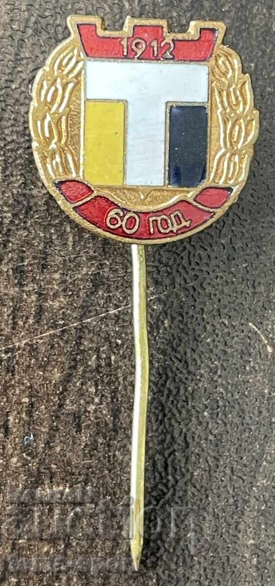 1917 Bulgaria insignă 60 ani club de fotbal Trakia Plovdiv 1912-1972