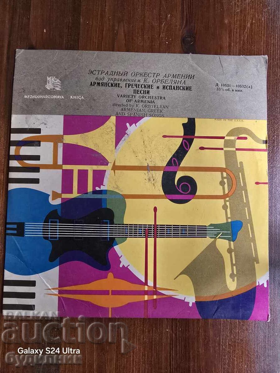 Prodavam nad 100 gramofonni plochi. Super niska tsena. SPIRAM AUDIOTO