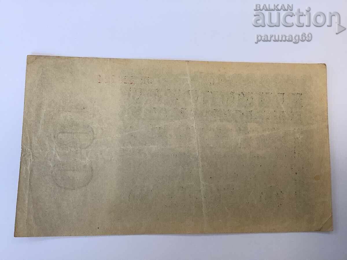 Германия 100 милиона марки 1923 година с цена € 1.50 | 2.93 лв.