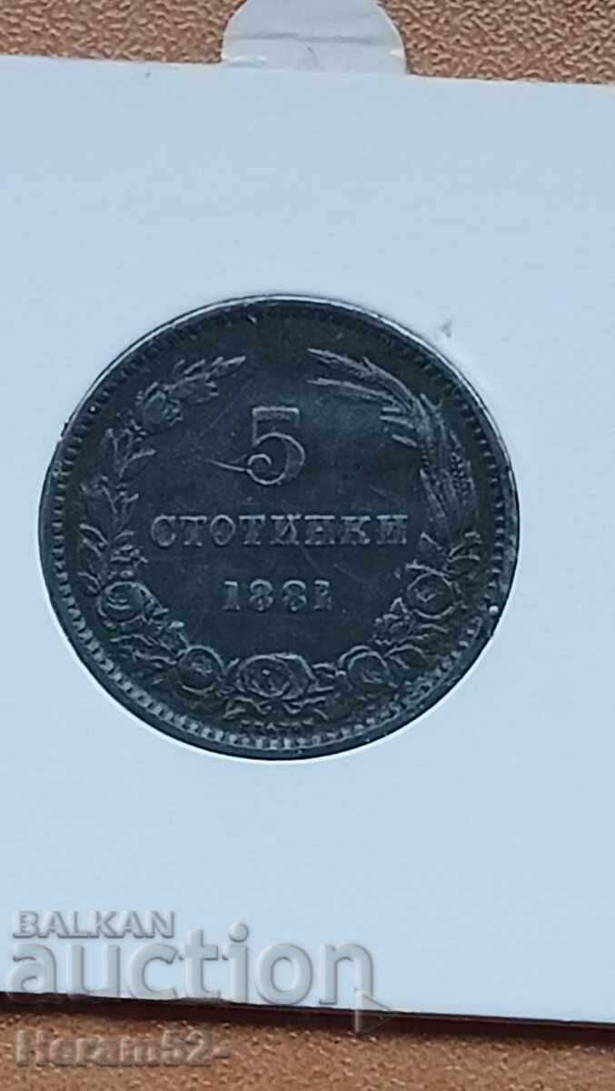 5 стотинки 1881 5 стотинки 1881