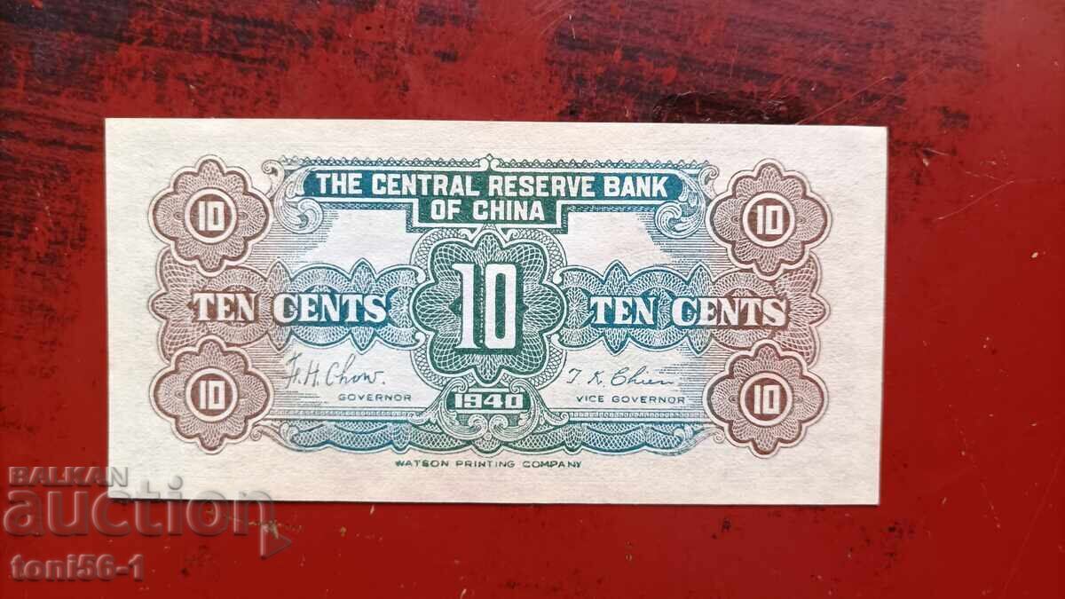 China 10 cenți 1940 - UNC cu preț € 22.00 | 43.03 BGN