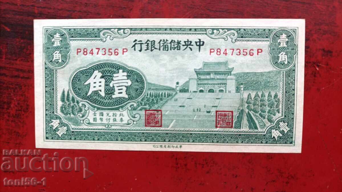 China 10 cenți 1940 - UNC