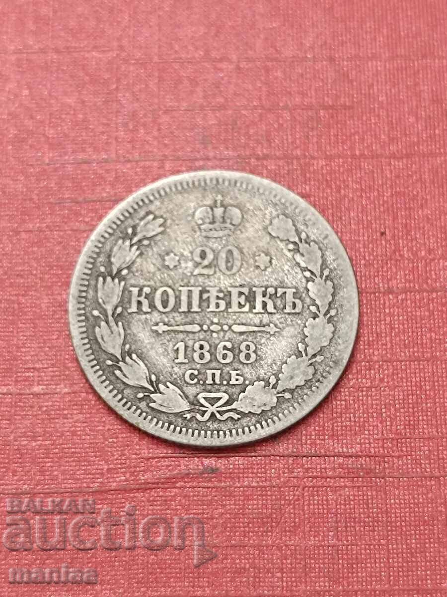 20 καπίκια 1868 Ασήμι ! με τιμή € 20.00 | 39.12 BGN